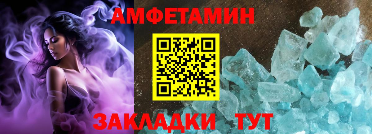 АМФЕТАМИН  Amphetamine 98%  Вход с VPN  Партизанск 