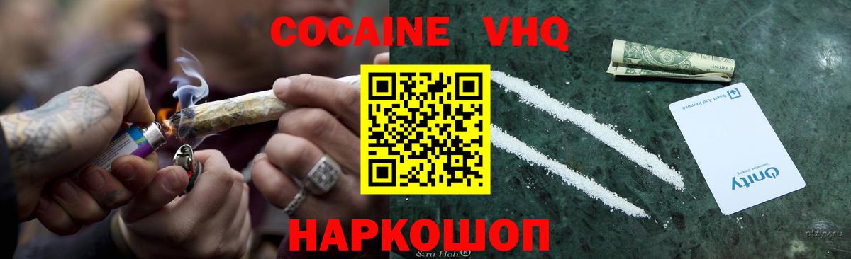 Кокаин Columbia  Кокаин FishScale  Партизанск  Вход с VPN 
