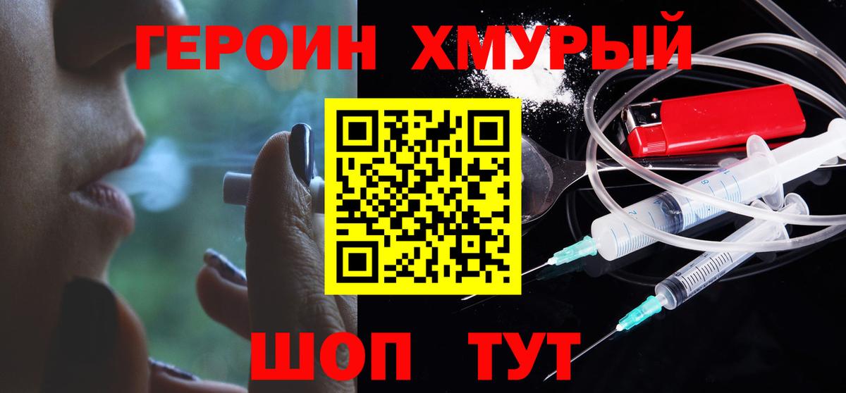 Партизанск  ГЕРОИН Heroin  Вход с VPN 