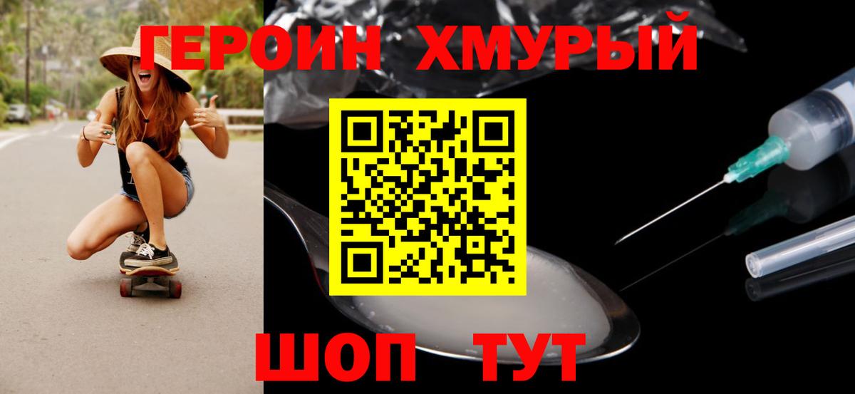 ГЕРОИН Афган Партизанск