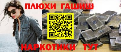 синтетический гашиш Рыбинск