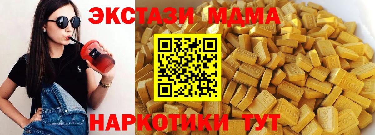 Партизанск  MDMA Molly  Вход с VPN 