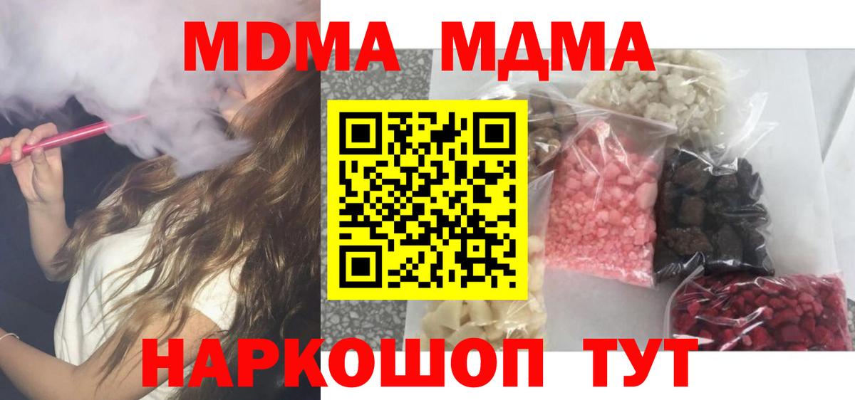 MDMA VHQ Партизанск