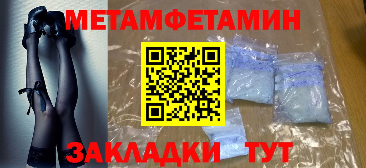 Метамфетамин винт Партизанск