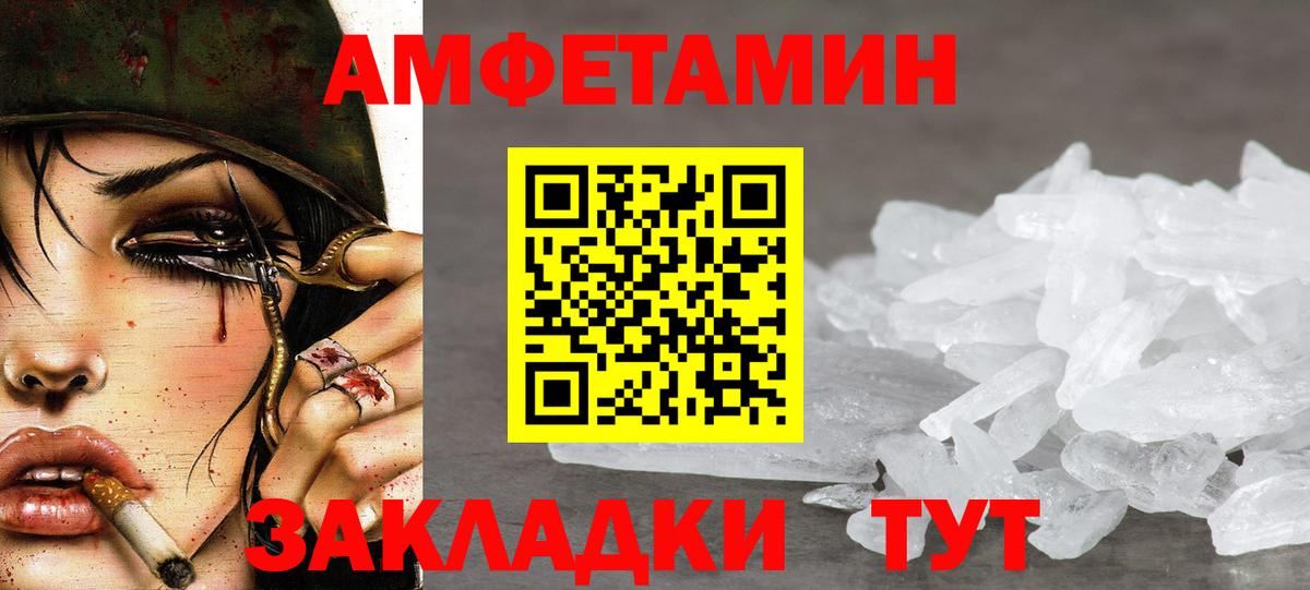 МЕТАМФЕТАМИН Декстрометамфетамин 99.9%  Вход с VPN  Партизанск 