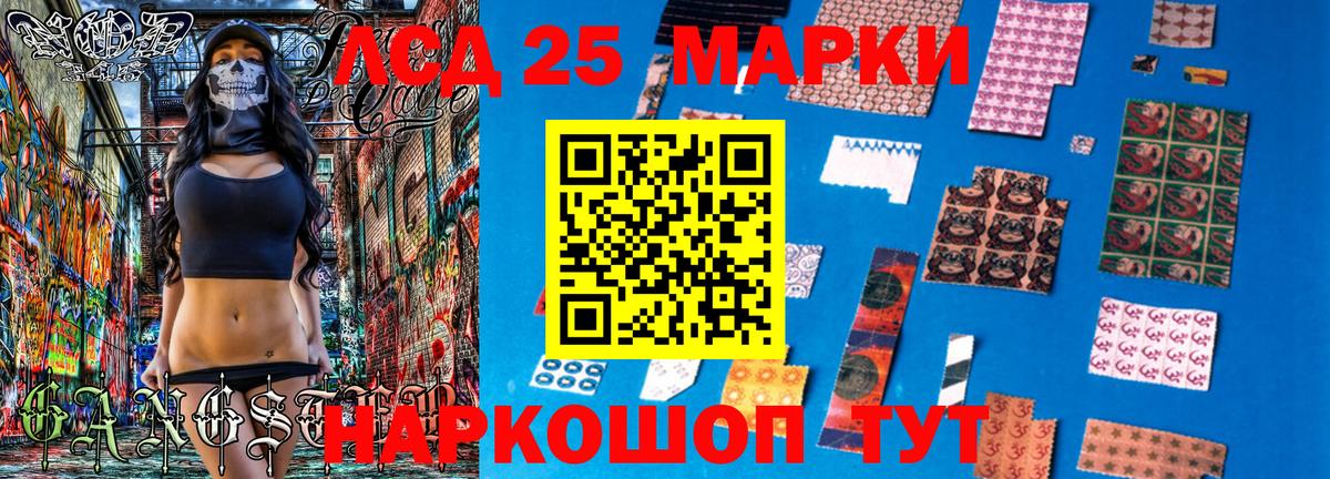 Партизанск  Марки N-bome  Вход с VPN  Наркотические марки 1,8мг 
