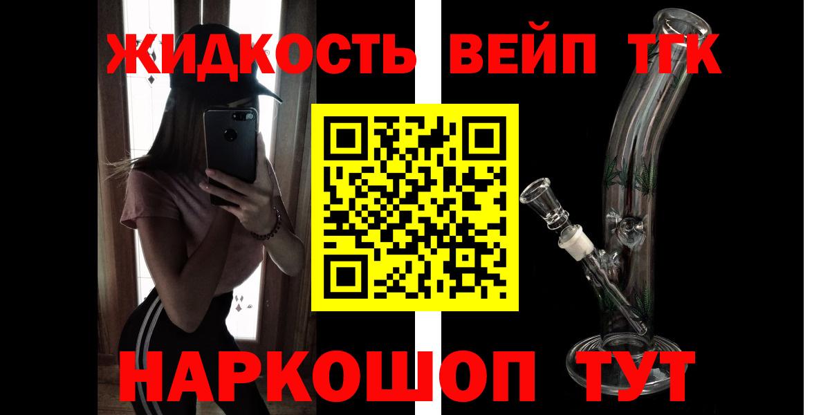 ТГК THC oil  ТГК Wax  Партизанск  Вход с VPN 